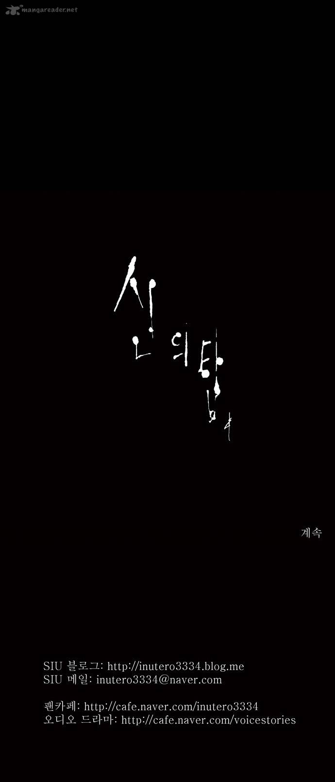 Tower Of God 47 25