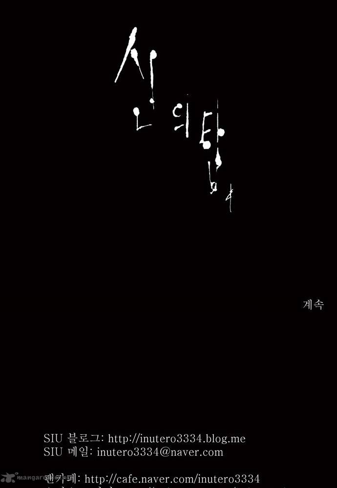Tower Of God 48 50