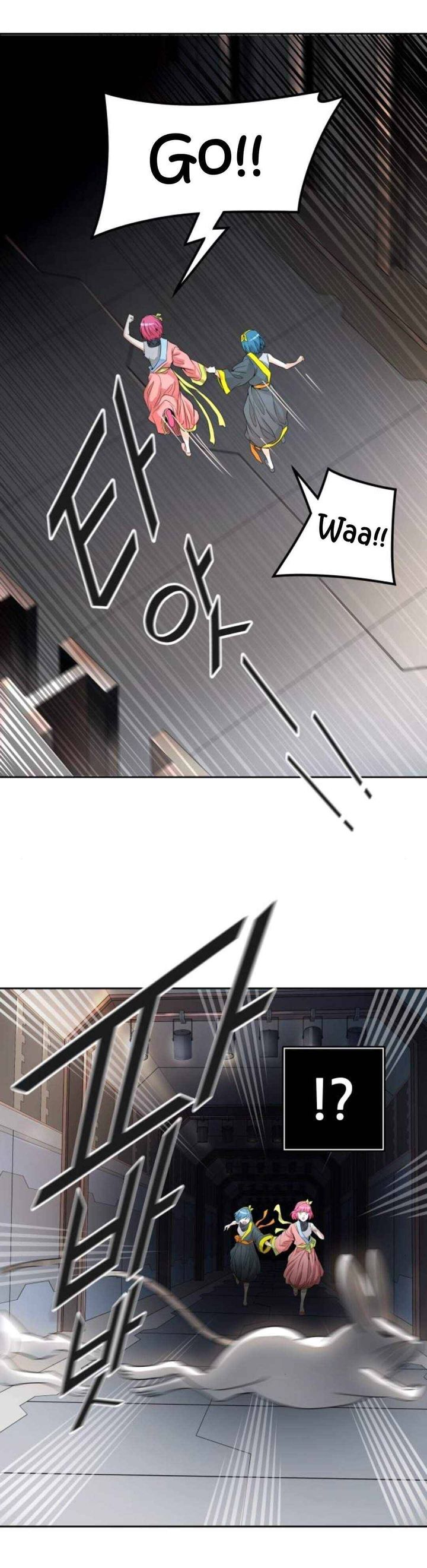 Tower Of God 490 17