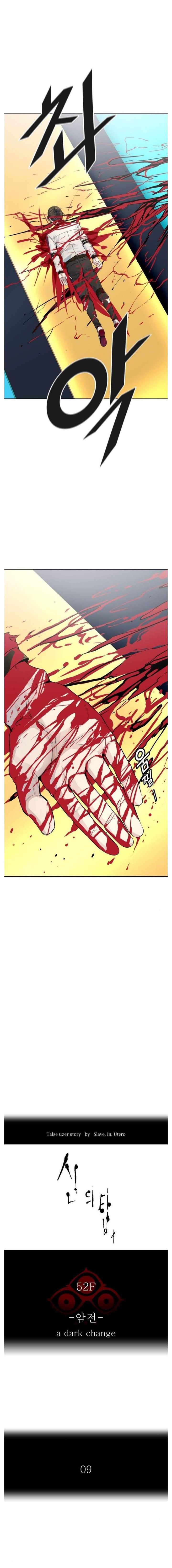 Tower Of God 507 1