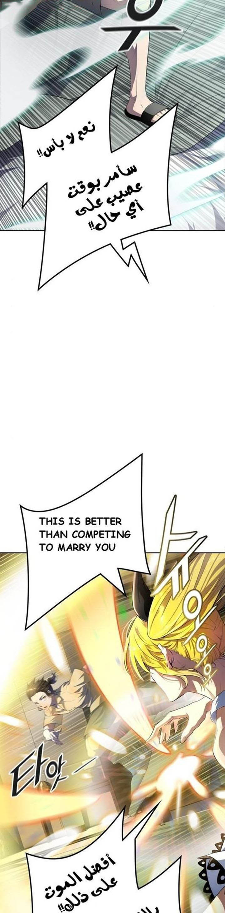 Tower Of God 548 16