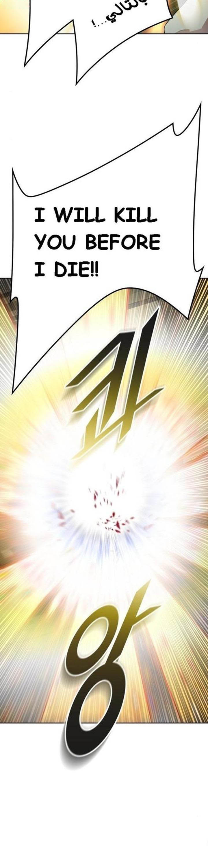 Tower Of God 548 17