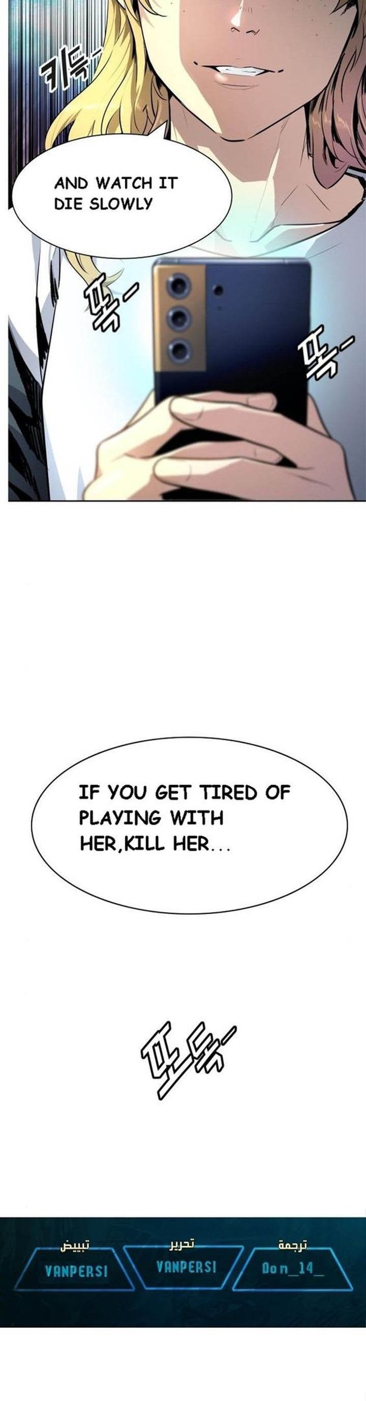 Tower Of God 548 47
