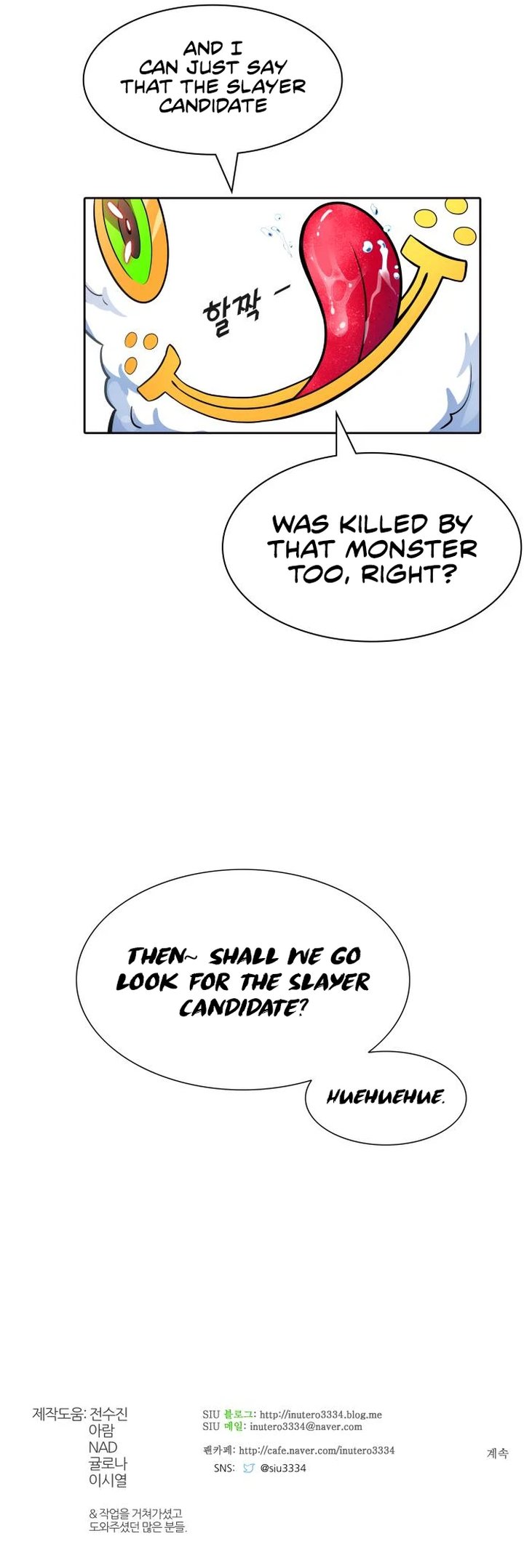 Tower Of God 558 17