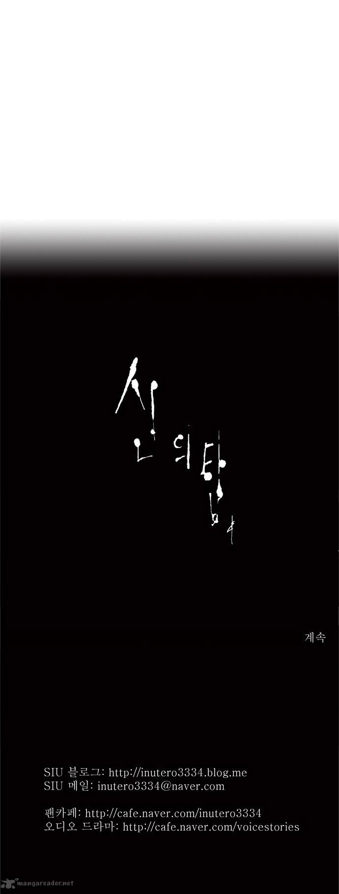 Tower Of God 58 53