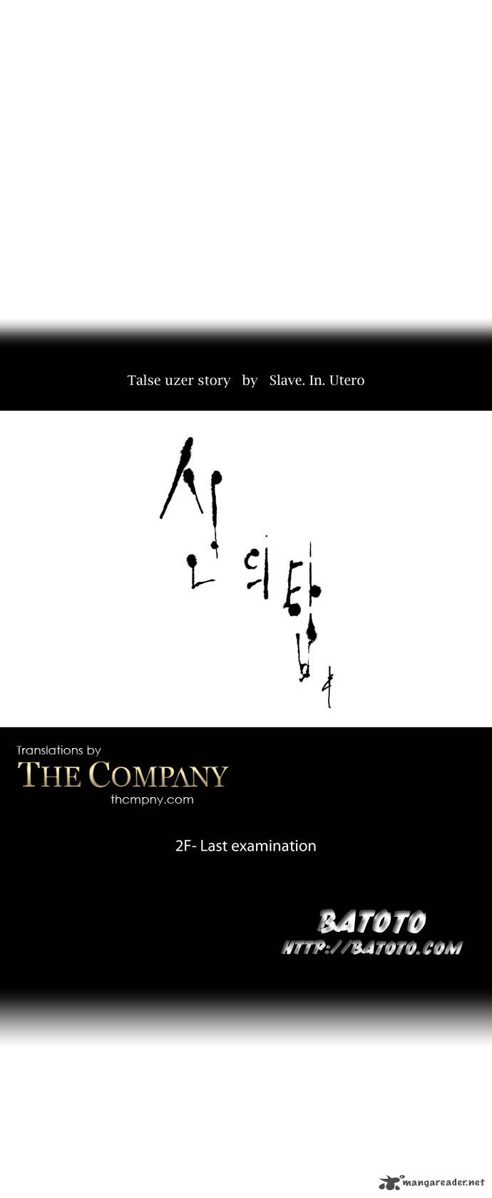 Tower Of God 67 6