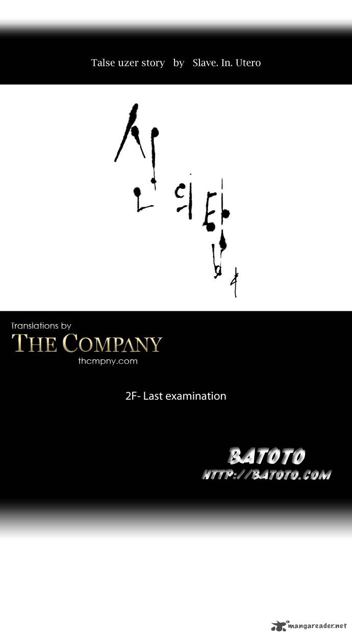 Tower Of God 68 9