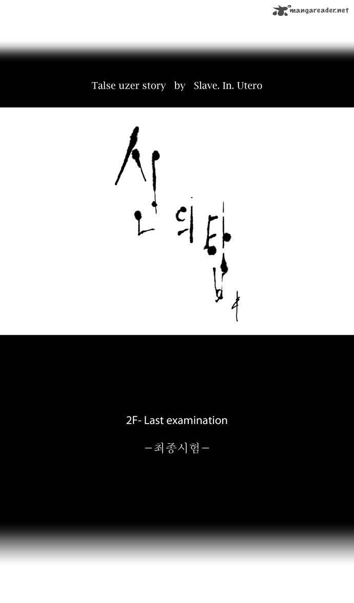 Tower Of God 70 8