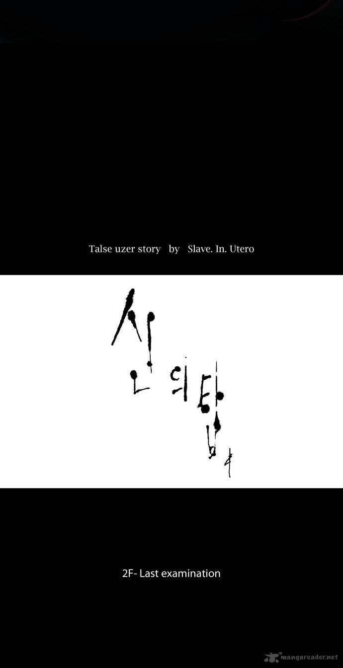 Tower Of God 74 4