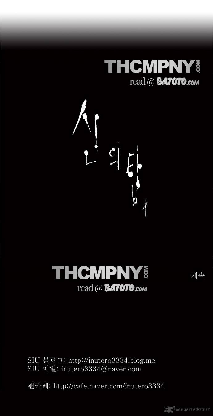 Tower Of God 75 35