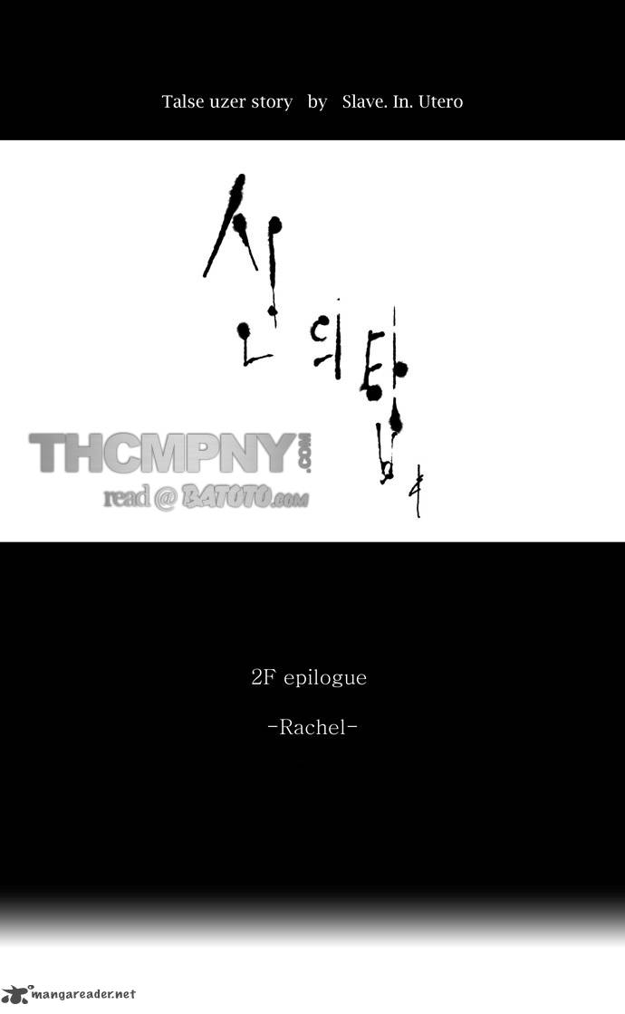 Tower Of God 75 8