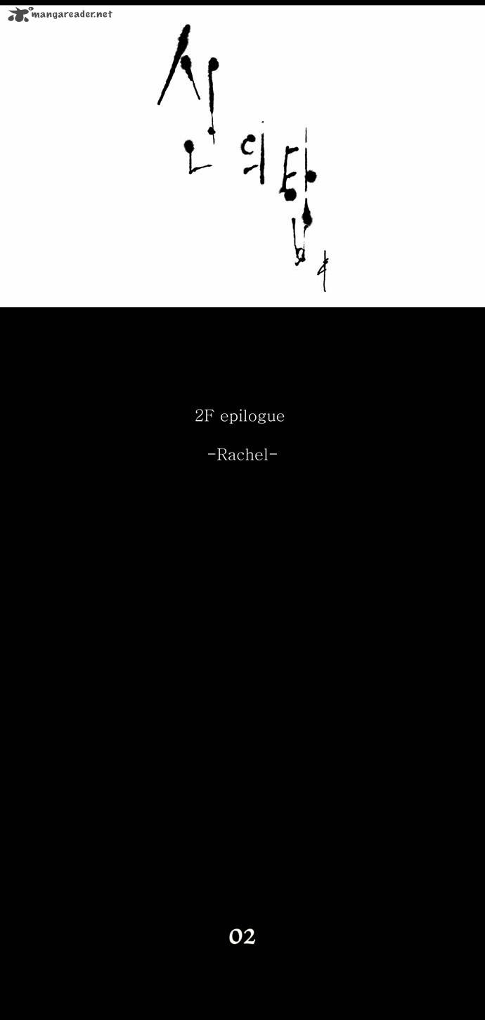 Tower Of God 76 23