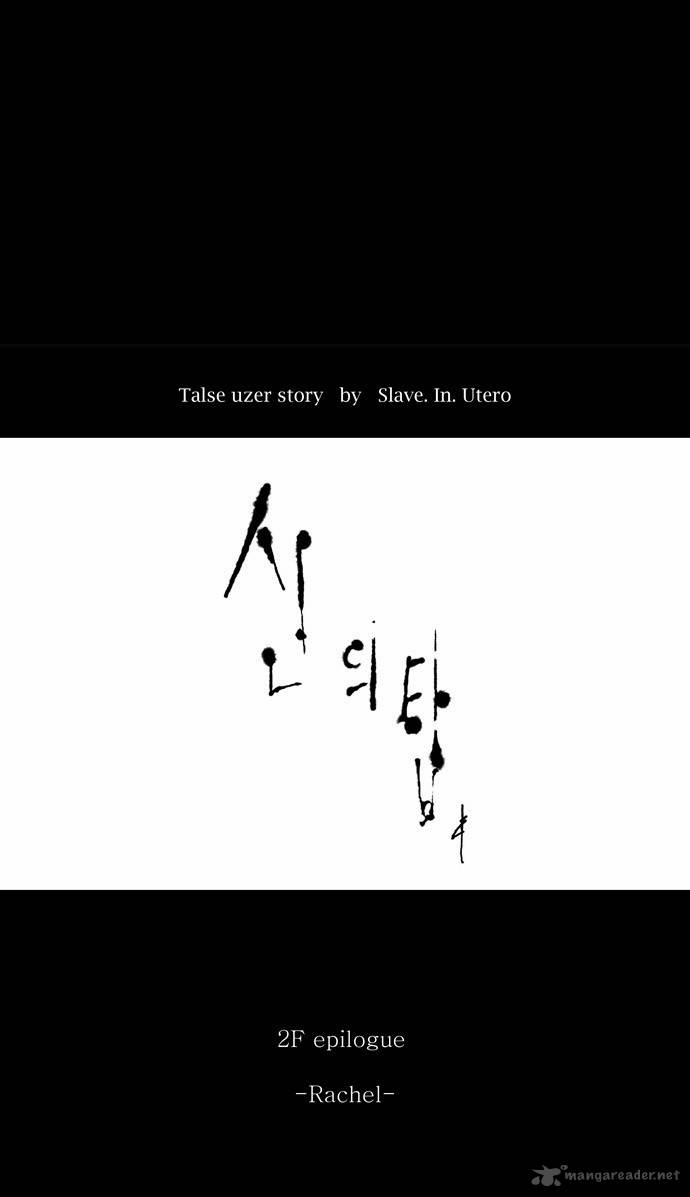 Tower Of God 77 14