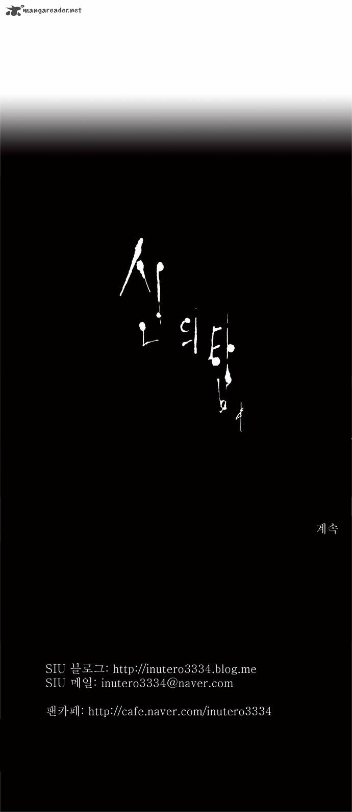 Tower Of God 77 32