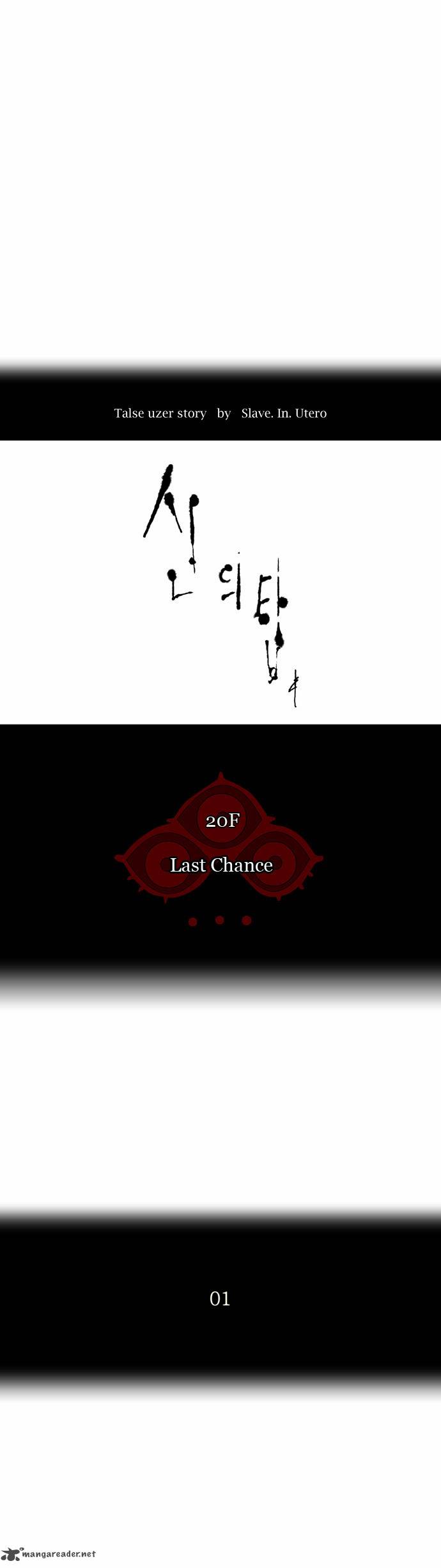 Tower Of God 81 9