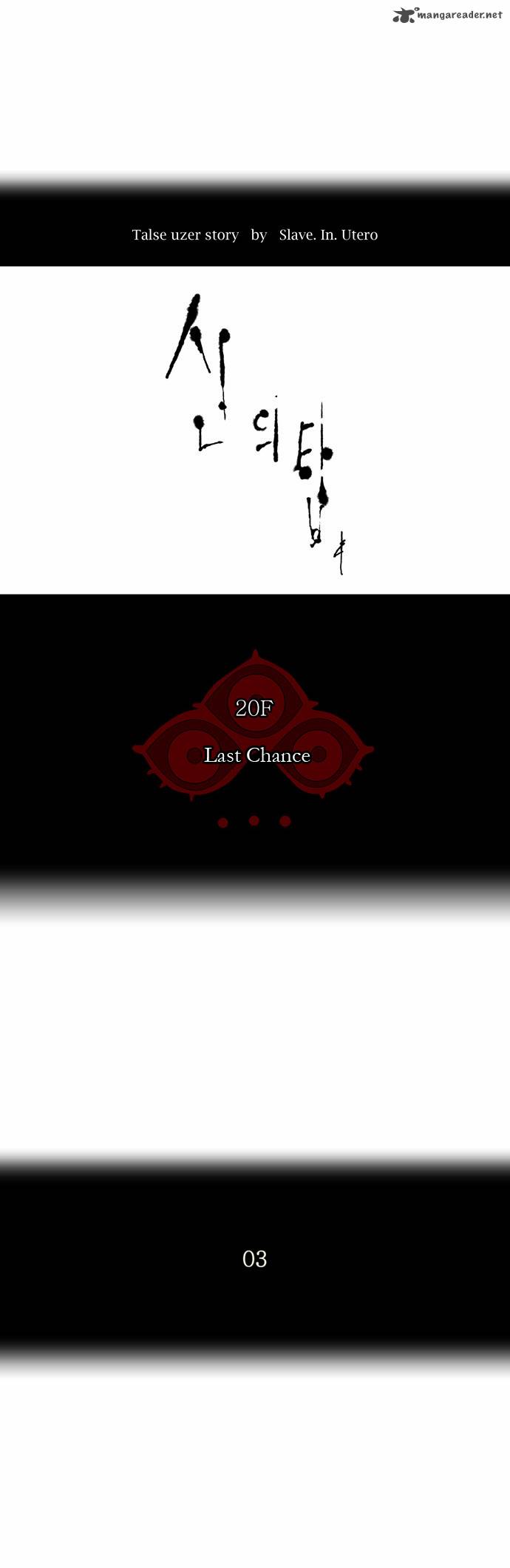 Tower Of God 83 7