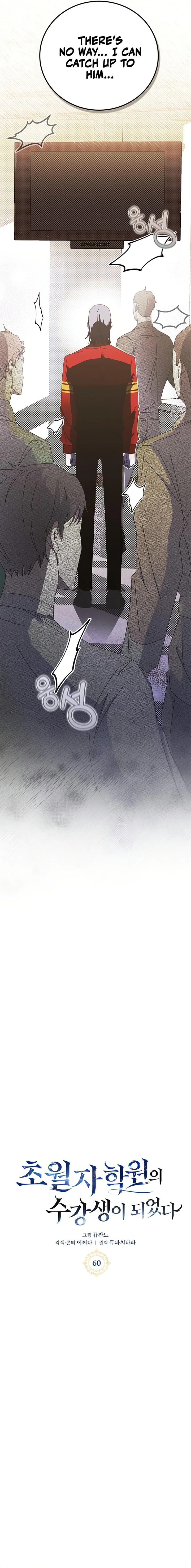 Transcension Academy 60 6