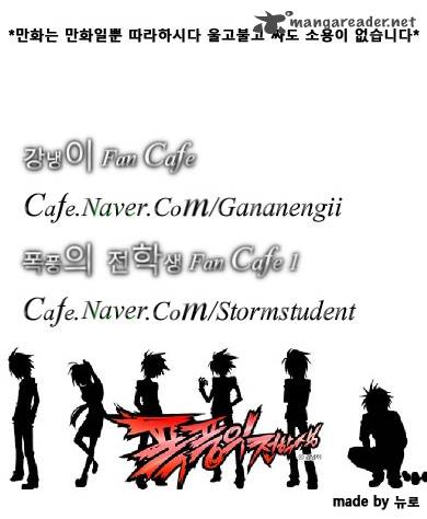 Transfer Student Storm Bringer Reboot 9 19