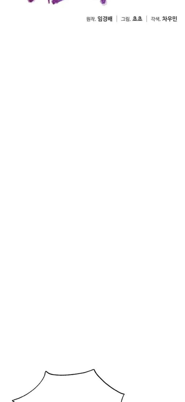 Transmigrating To The Otherworld Once More 127 20