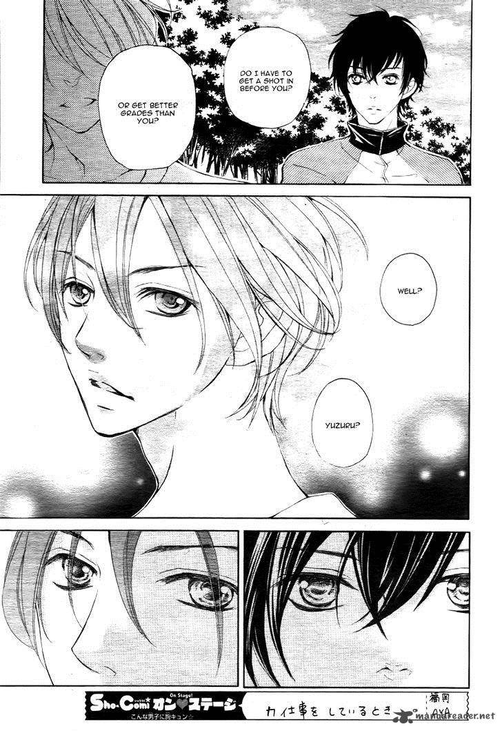 True Love Sugiyama Miwako 10 14