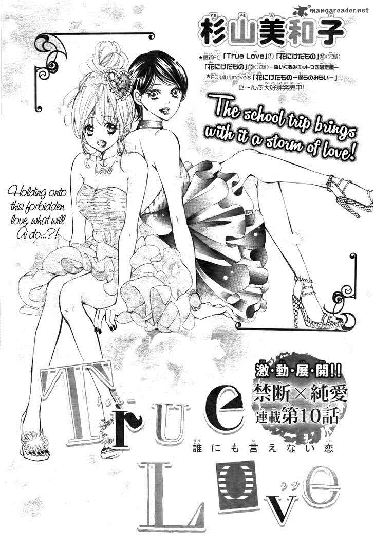 True Love Sugiyama Miwako 10 4