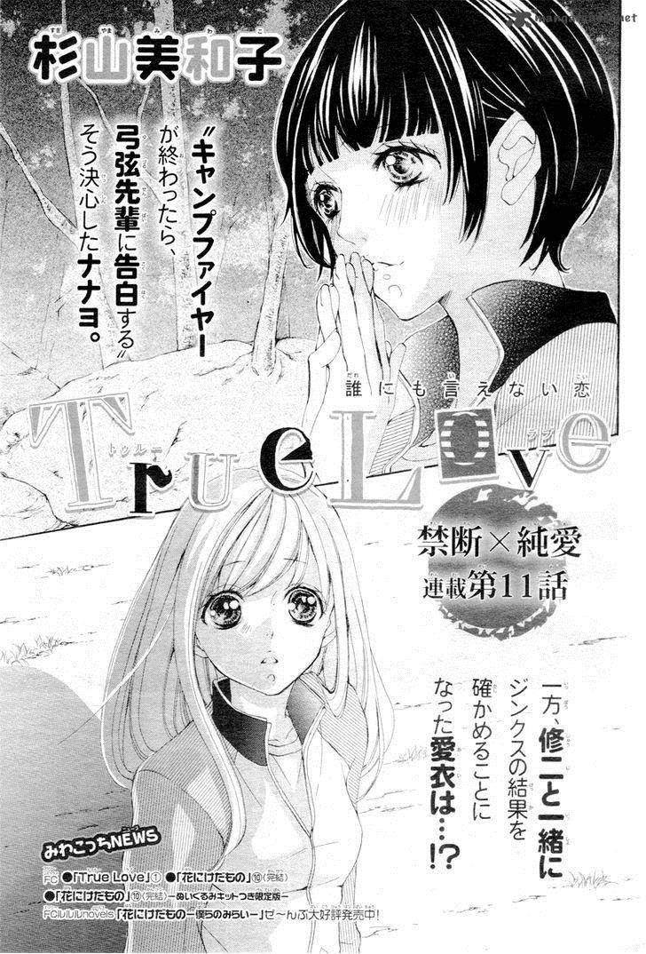 True Love Sugiyama Miwako 11 4