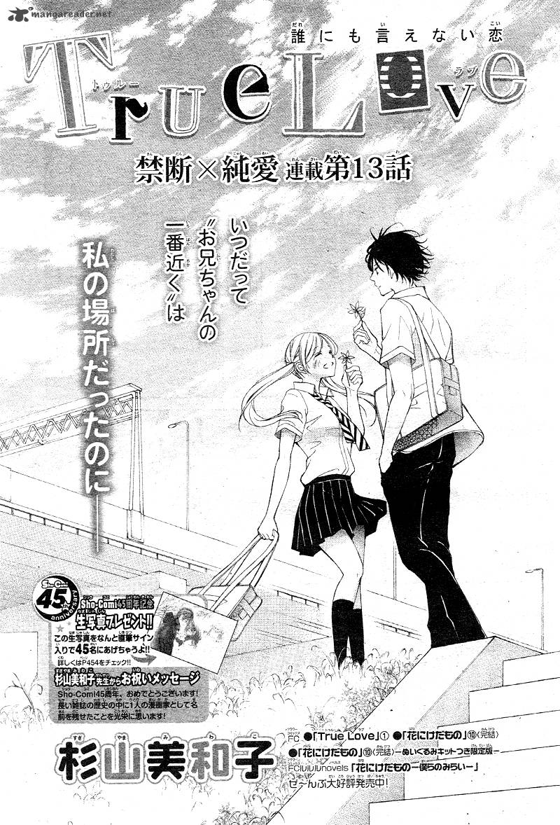 True Love Sugiyama Miwako 13 4