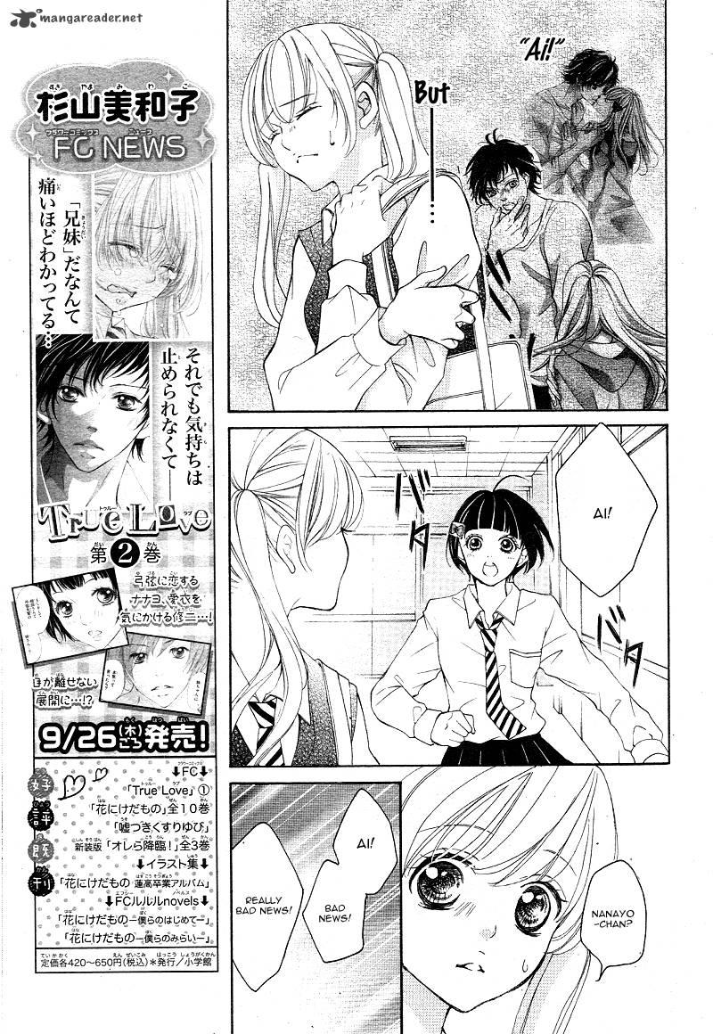 True Love Sugiyama Miwako 15 16