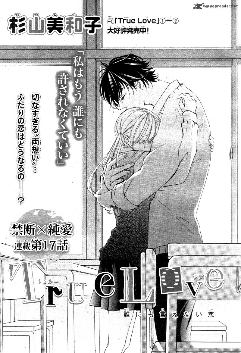 True Love Sugiyama Miwako 17 4