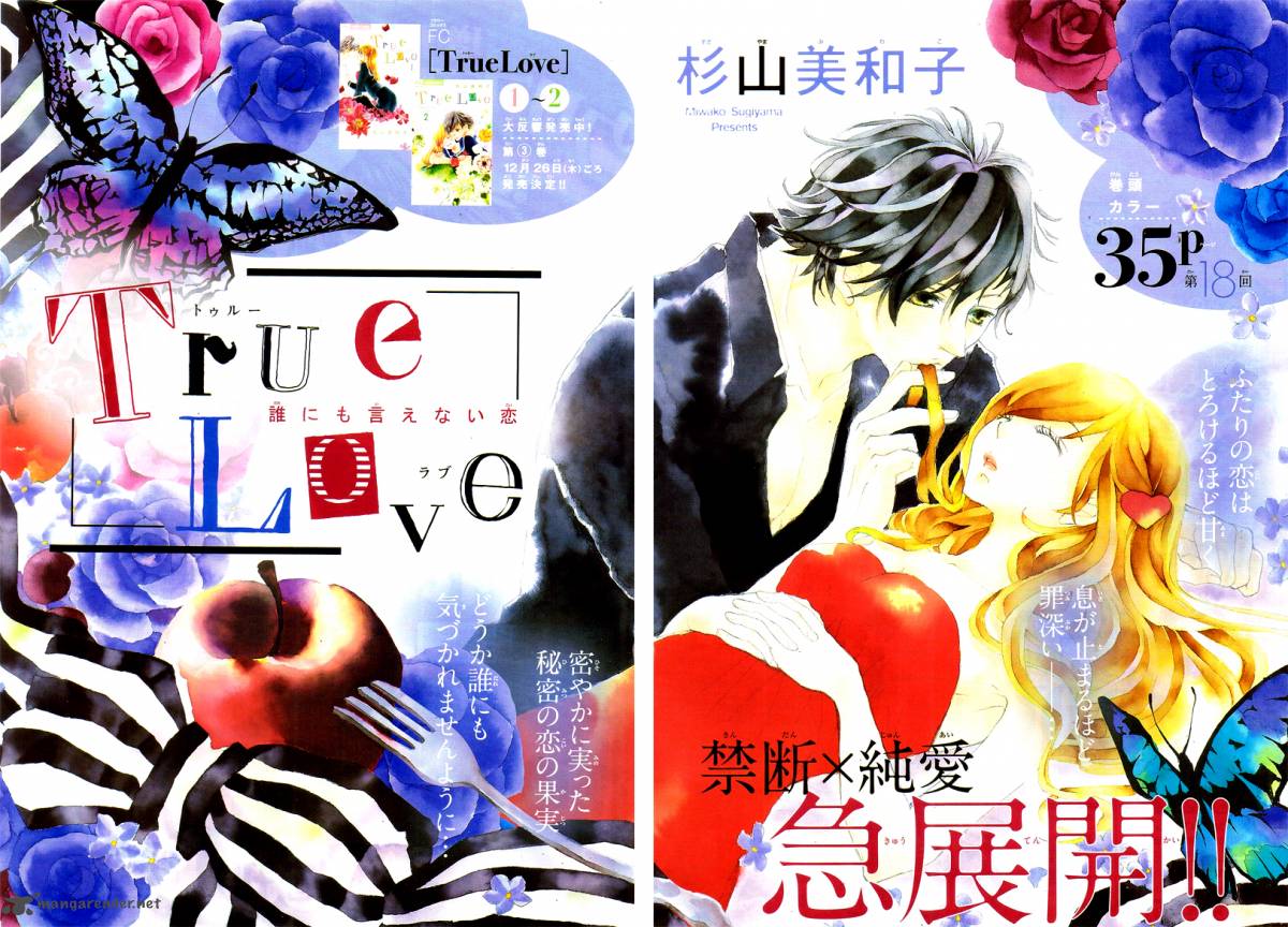 True Love Sugiyama Miwako 18 4