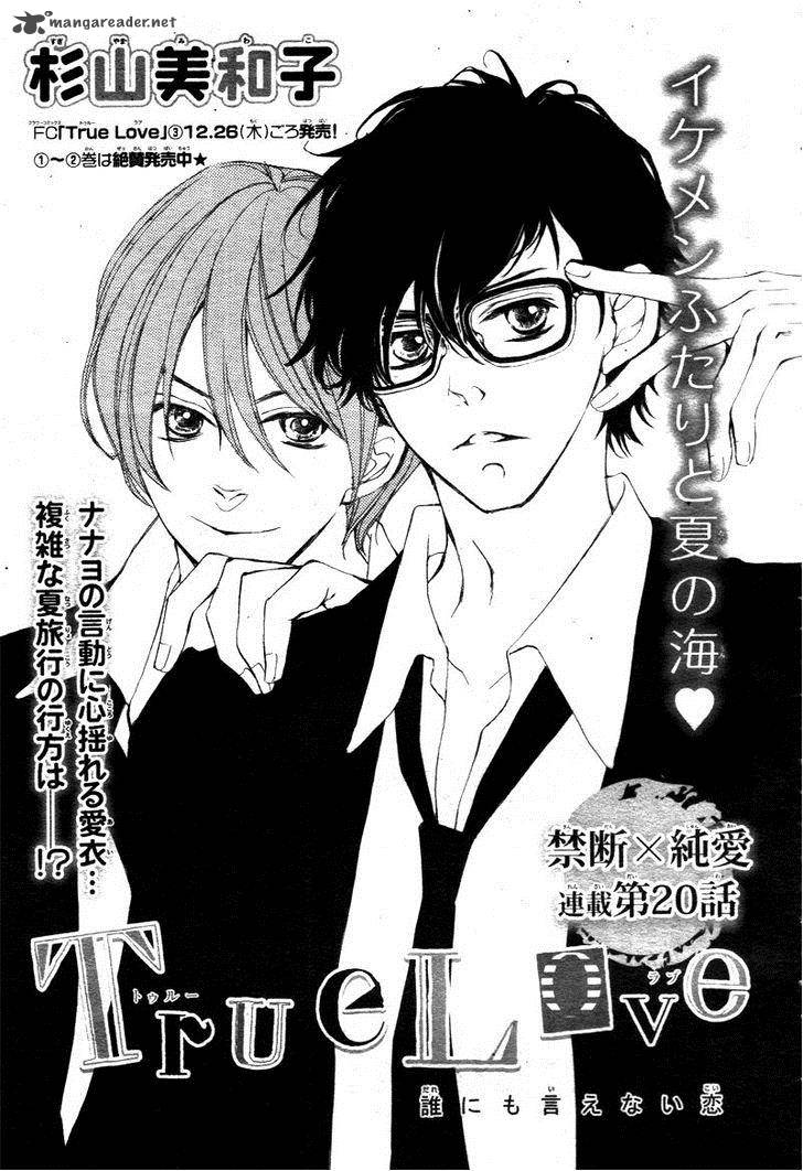 True Love Sugiyama Miwako 21 4