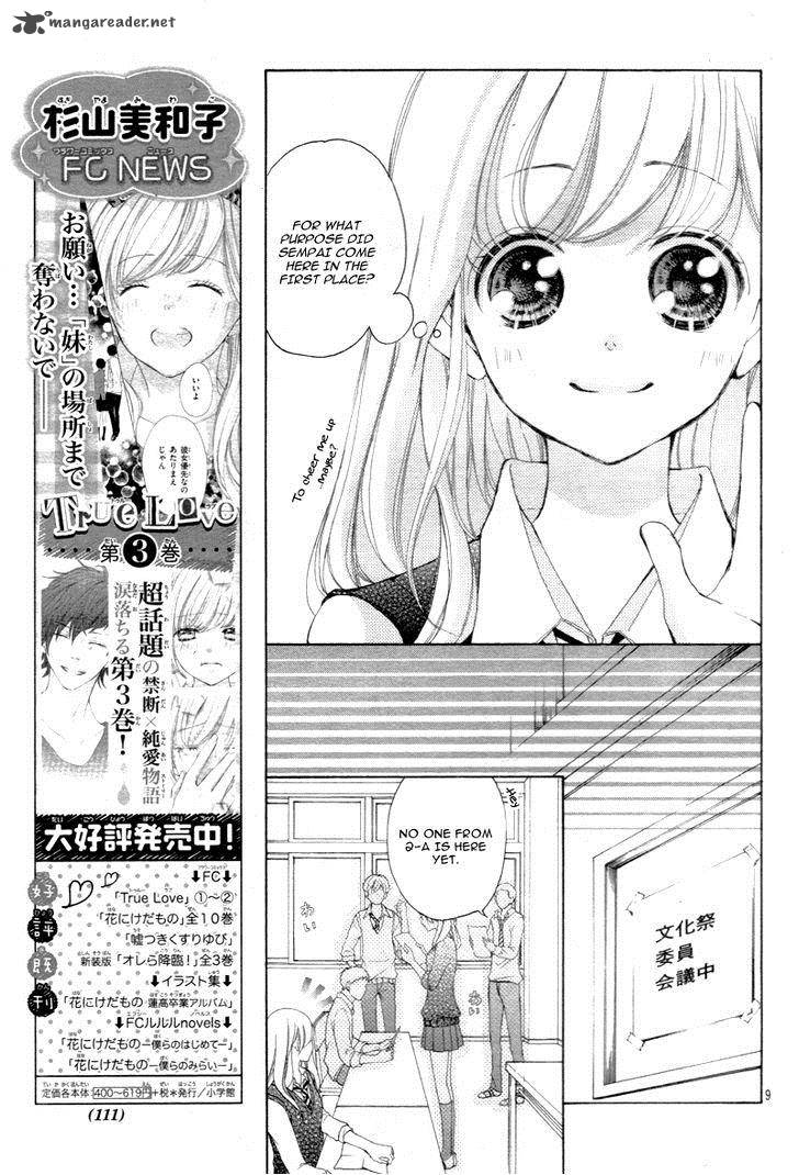 True Love Sugiyama Miwako 25 12