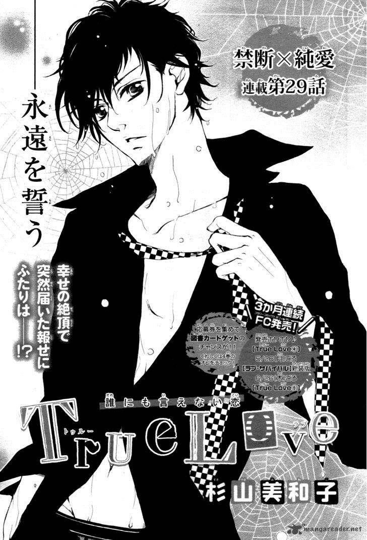 True Love Sugiyama Miwako 29 4