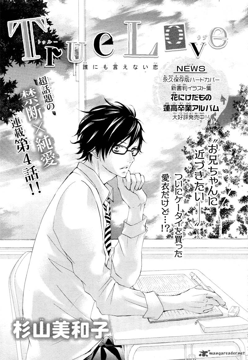 True Love Sugiyama Miwako 4 4