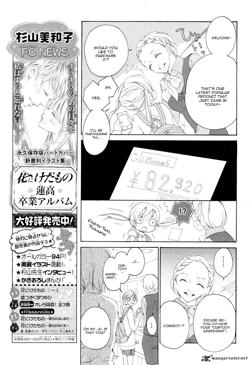 True Love Sugiyama Miwako 4 8