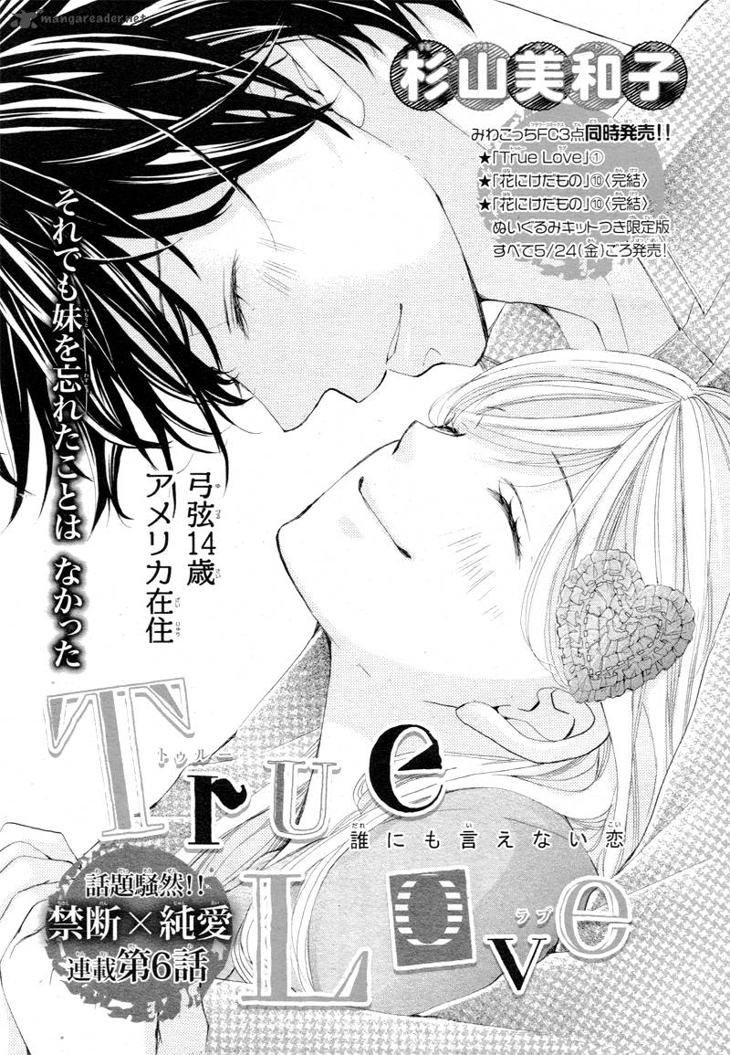 True Love Sugiyama Miwako 6 4