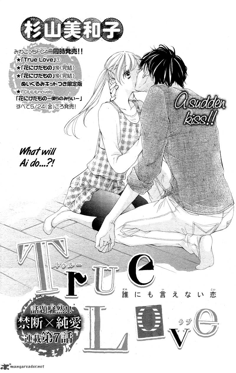 True Love Sugiyama Miwako 7 4