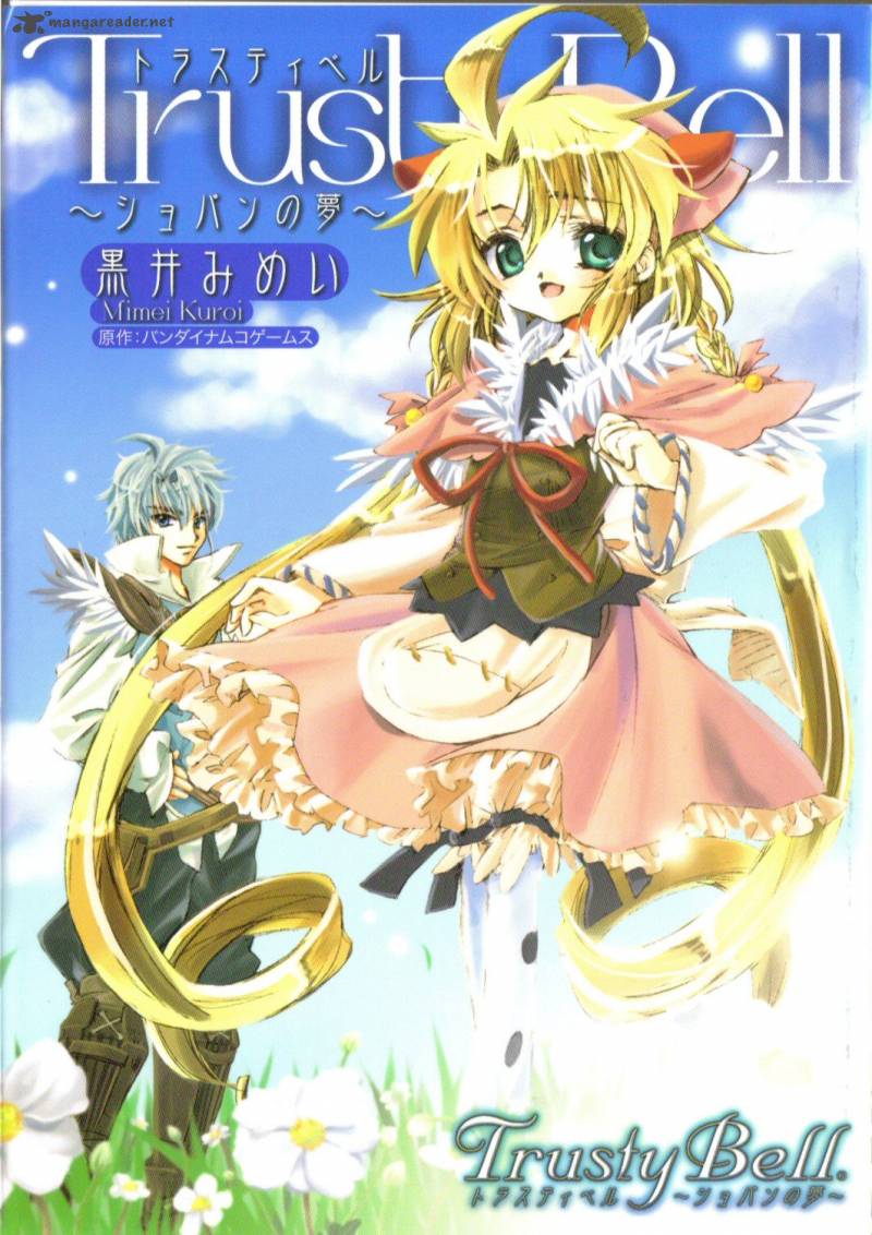 Trusty Bell Chopin No Yume 1 1