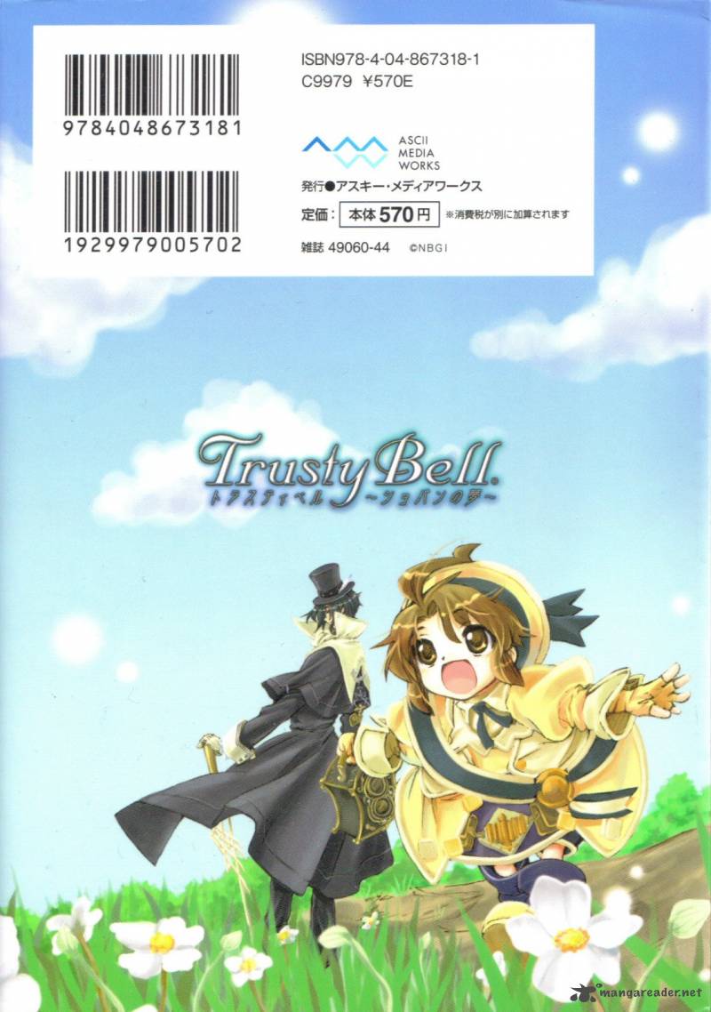 Trusty Bell Chopin No Yume 1 178
