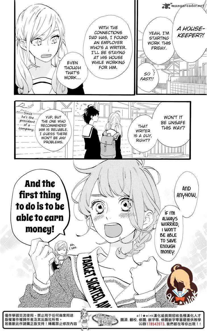 Tsubaki Chou Lonely Planet 1 10