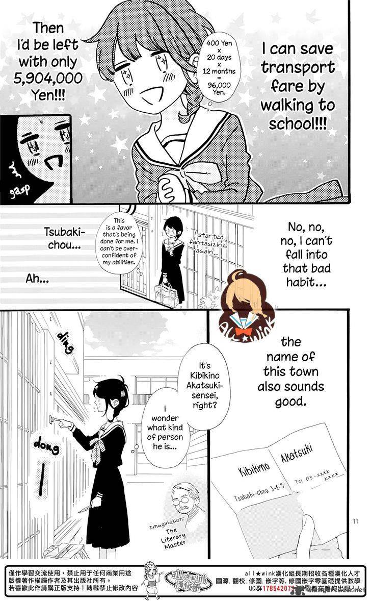 Tsubaki Chou Lonely Planet 1 13