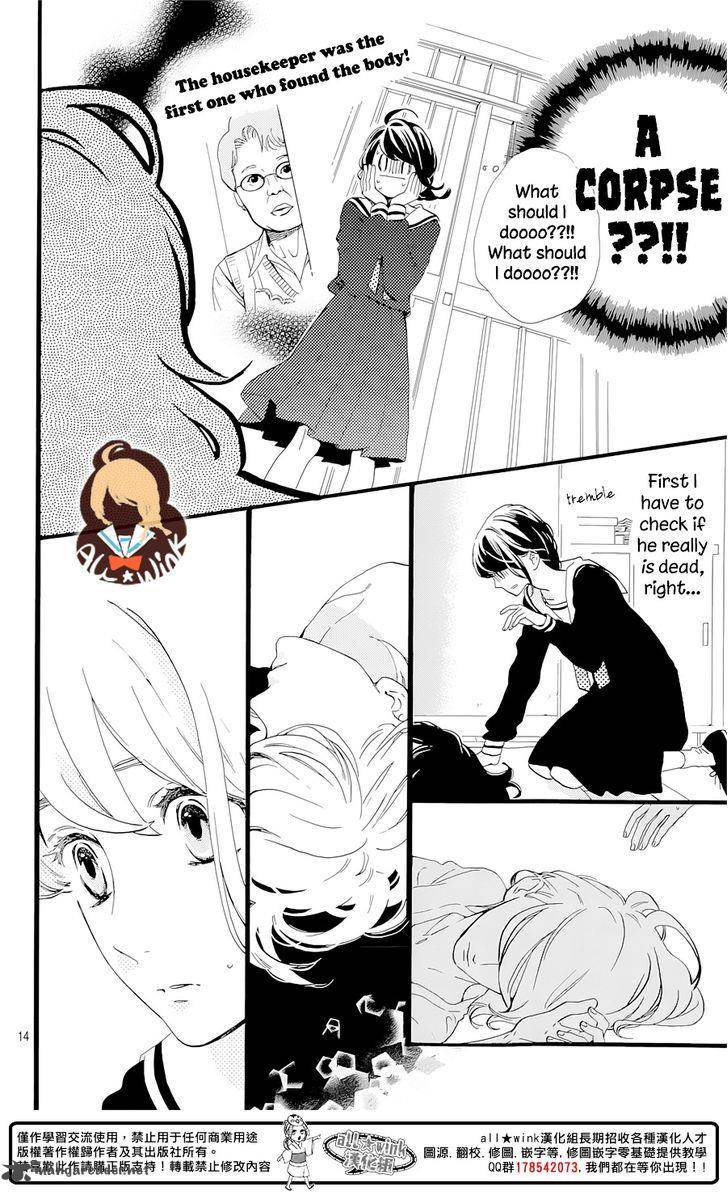 Tsubaki Chou Lonely Planet 1 16