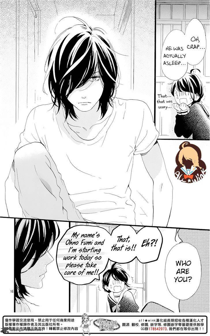 Tsubaki Chou Lonely Planet 1 18