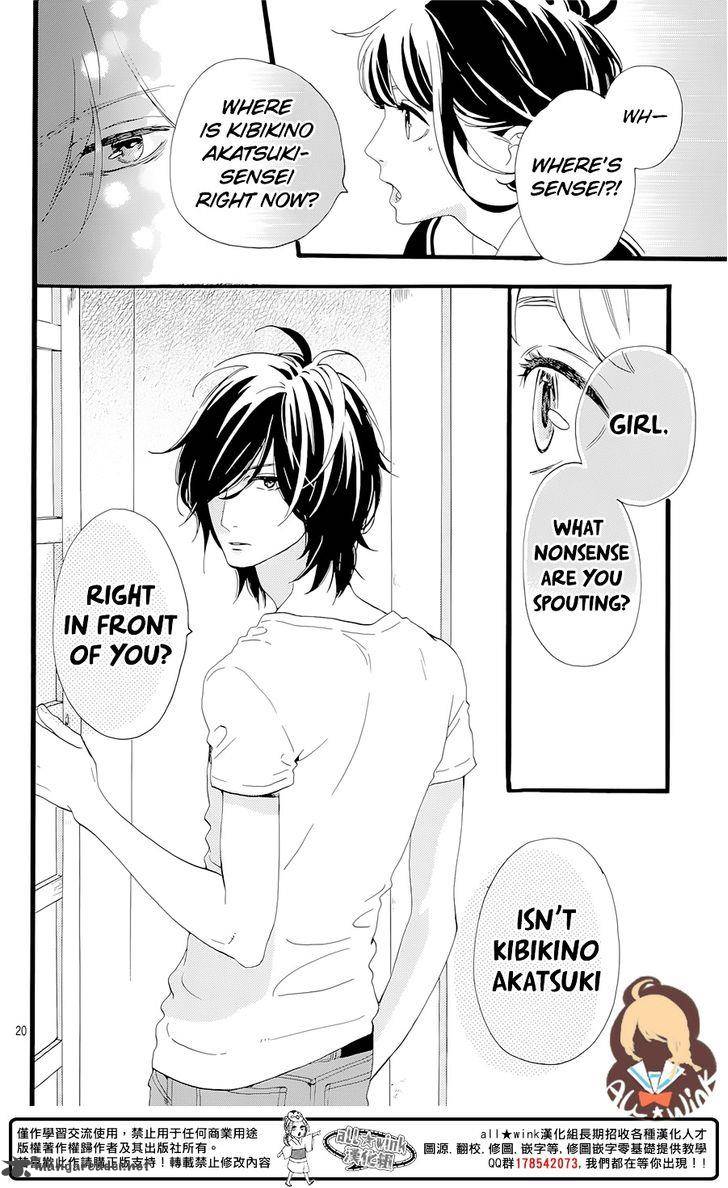 Tsubaki Chou Lonely Planet 1 22