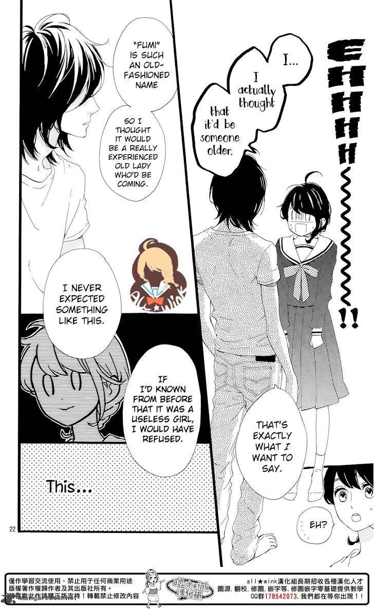 Tsubaki Chou Lonely Planet 1 24