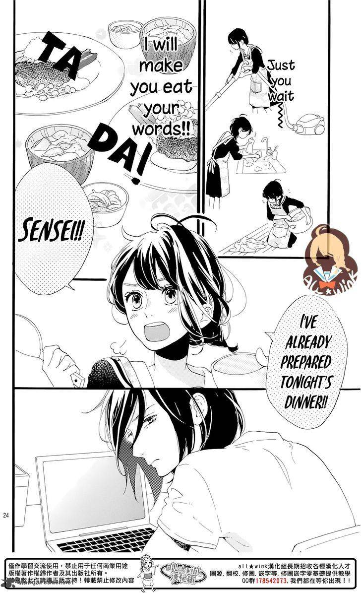 Tsubaki Chou Lonely Planet 1 26