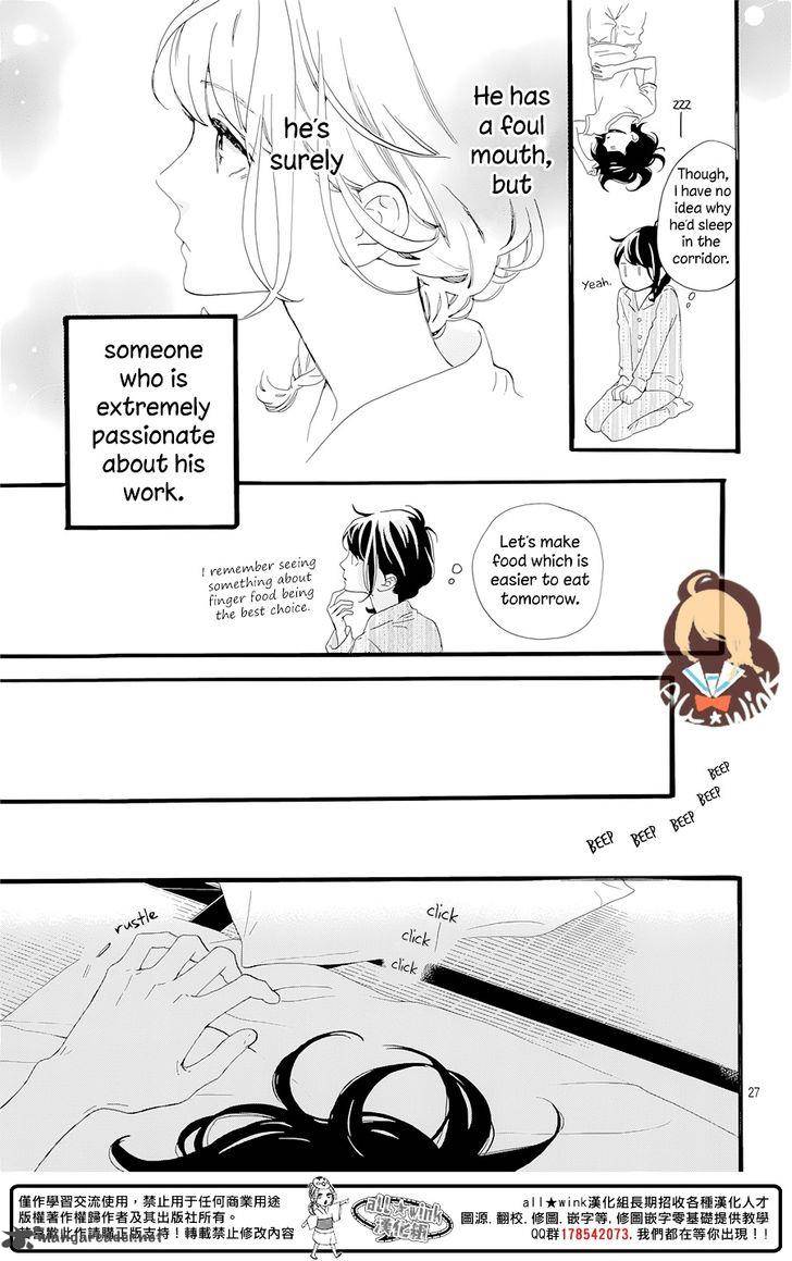 Tsubaki Chou Lonely Planet 1 29