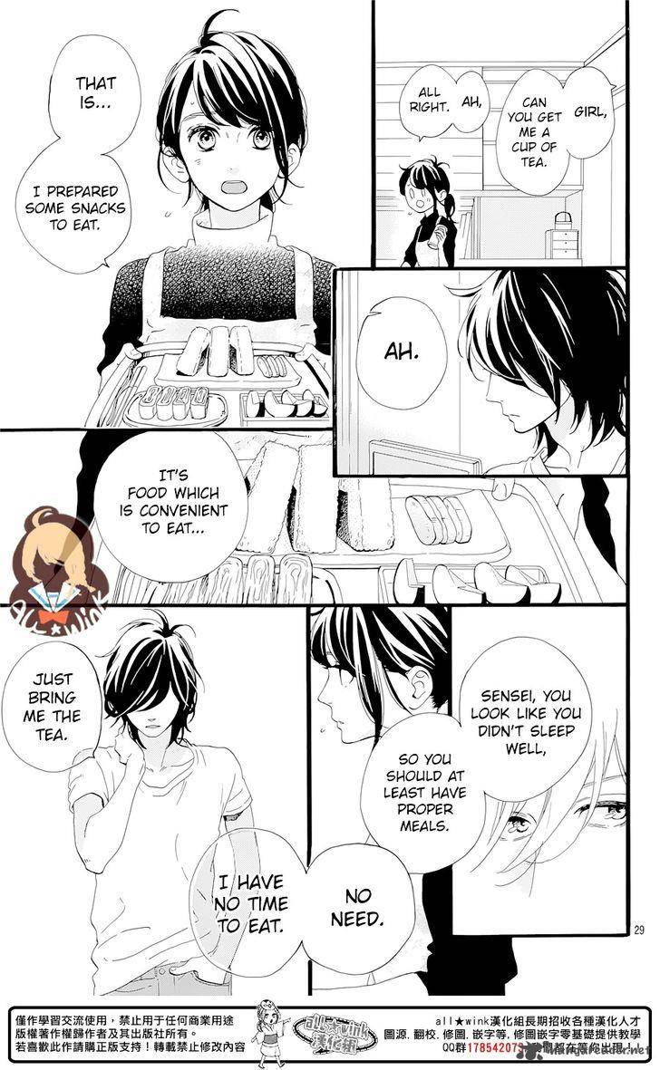 Tsubaki Chou Lonely Planet 1 31