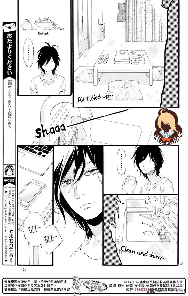 Tsubaki Chou Lonely Planet 1 35