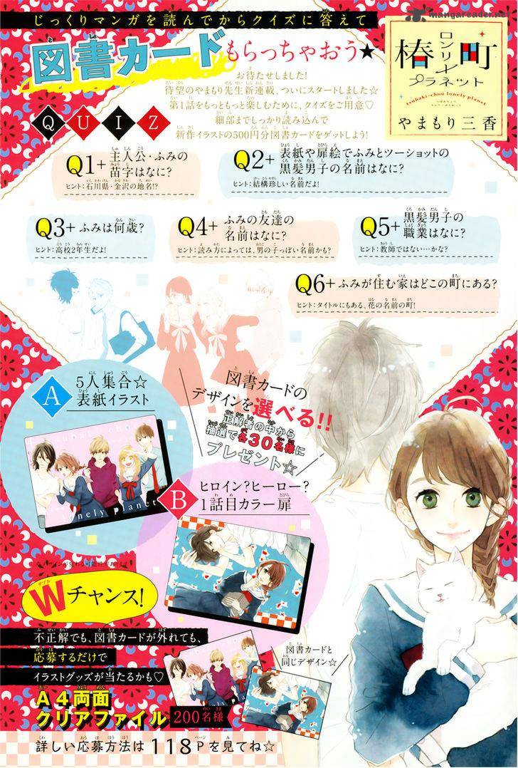 Tsubaki Chou Lonely Planet 1 4